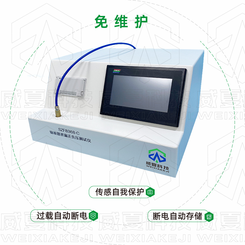 輸液器泄漏正負壓抖音黄色网站下载