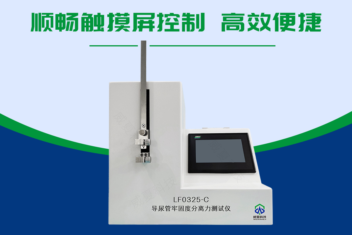 導尿管牢固度分離力抖音黄色网站下载